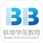 蚌埠學(xué)前教育手機版