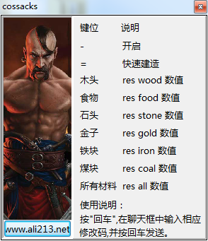 哥薩克3七項(xiàng)修改器 v1.0 綠色免費(fèi)版 0