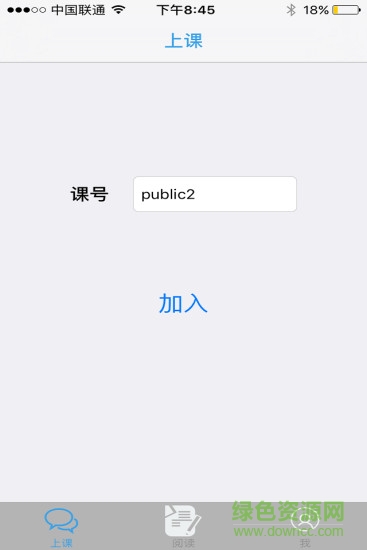 飛播e課(飛播易課PageEasy) v1.0.2 安卓版 3