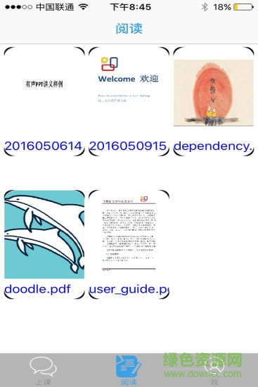 飛播e課(飛播易課PageEasy) v1.0.2 安卓版 2