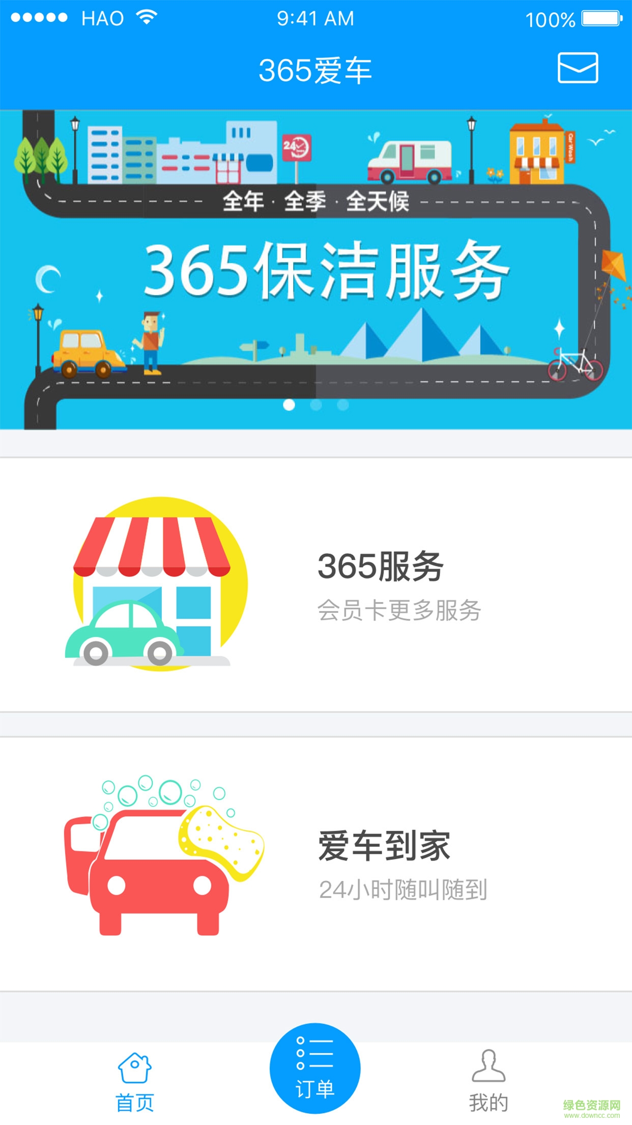 365爱车app 365爱车app