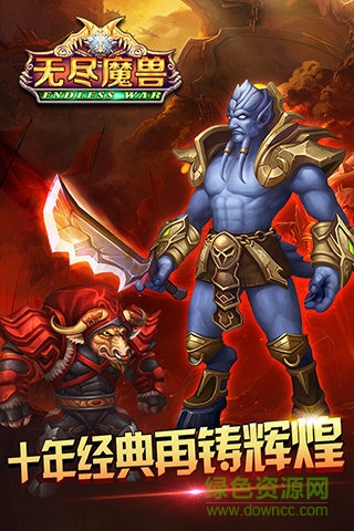 456版無盡魔獸 v1.0.2 安卓版 0