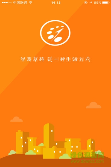 智慧草橋手機(jī)版 v1.0.5 安卓版 0