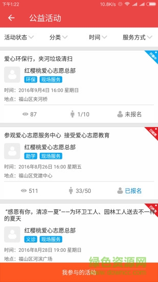 紅櫻桃·益善通 v1.0.0 安卓版 0