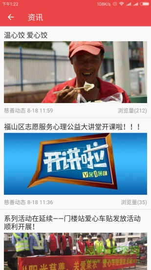 紅櫻桃·益善通 v1.0.0 安卓版 1