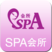 SPA會(huì)所手機(jī)版