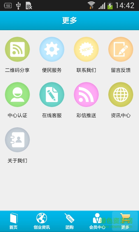 SPA會(huì)所手機(jī)版 v1.0 安卓版 3