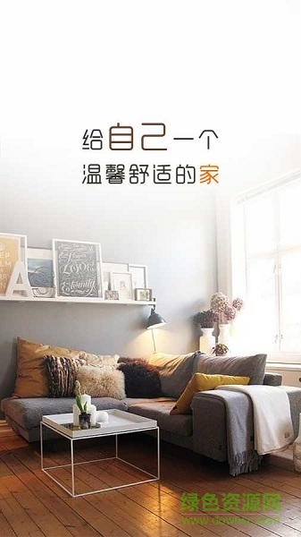 租房手机版 v1.2.8 安卓版0