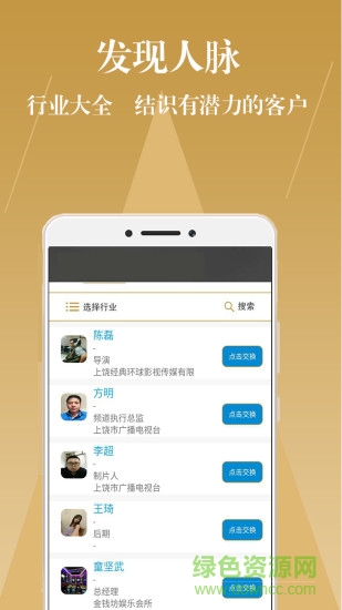 微視名片手機版 v1.3.0 安卓版 2