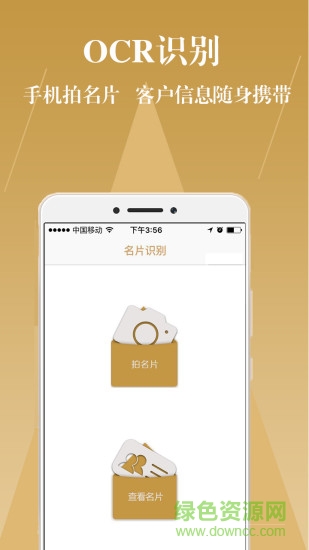 微視名片手機版 v1.3.0 安卓版 3