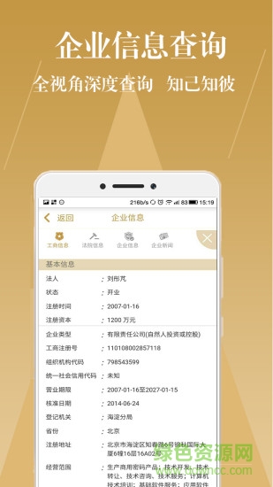 微視名片手機版 v1.3.0 安卓版 4