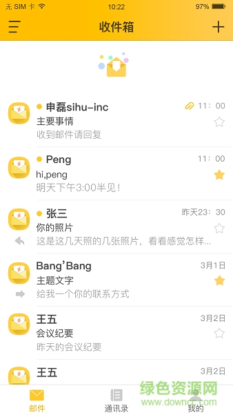 搜狐閃電郵箱客戶端蘋果ios版 v1.0 iphone越獄版 1