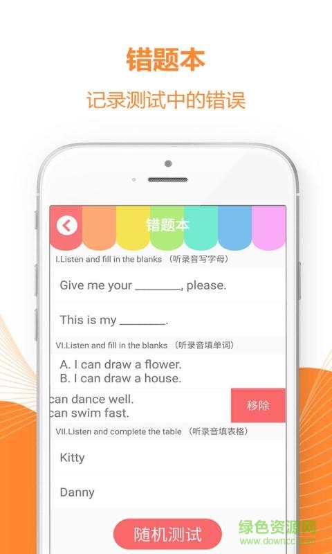 一課一練手機客戶端(一課一練聽說) v2.0.2 安卓版 2