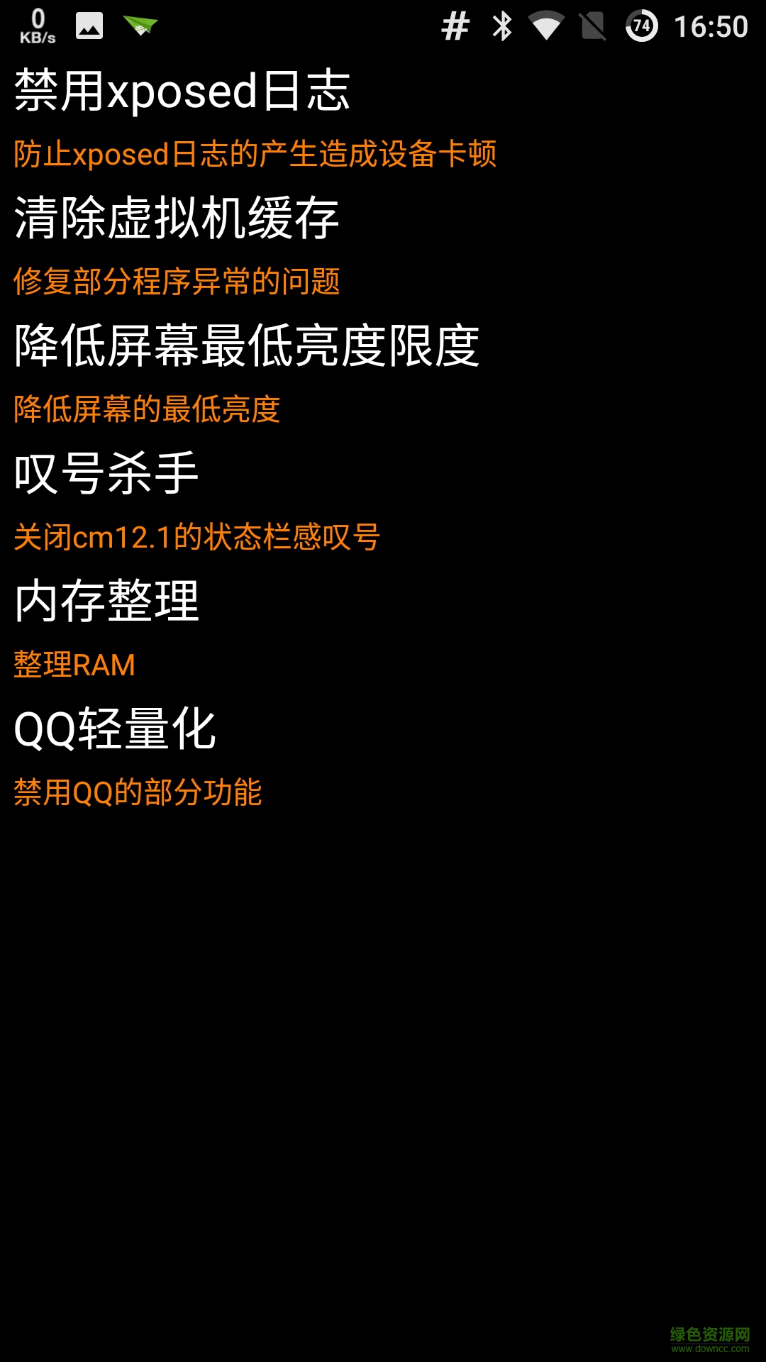 蜂工具箱手機版 v2.0 安卓版 1