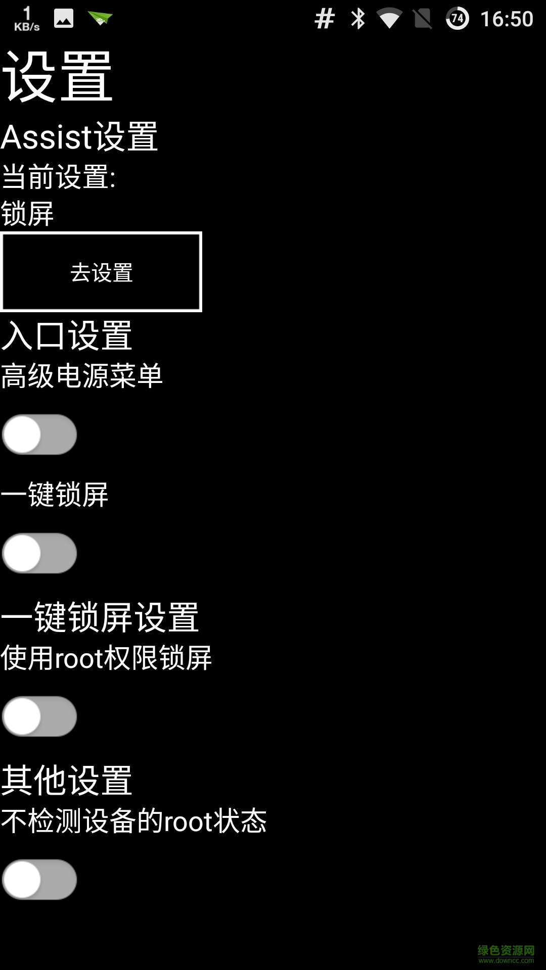蜂工具箱手機版 v2.0 安卓版 3