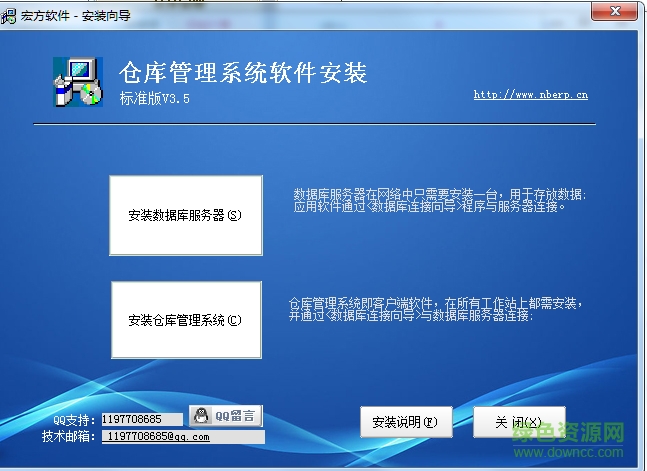 宏方倉庫管理系統(tǒng) v3.5 官方最新版 0