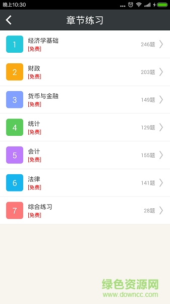 中級經(jīng)濟(jì)基礎(chǔ)總題庫 v3.4.0 安卓版 3