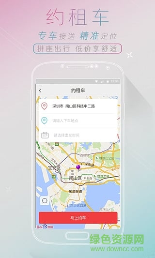 全國汽車票(全能版) v8.2.2 安卓版 1