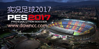 實(shí)況足球2017下載手機(jī)版-實(shí)況足球2017手游版-pes2017