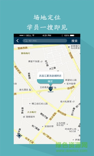 駕始教練端客戶端 v1.3 安卓版 1