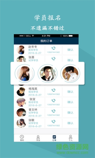 駕始教練端客戶端 v1.3 安卓版 4