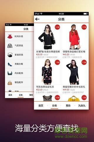 反季特賣手機(jī)版 v1.1.4 安卓版 0