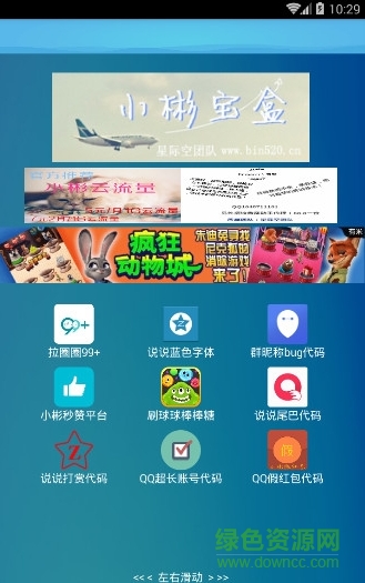小彬?qū)毢惺謾C(jī)版 v3.2 安卓最新版 0