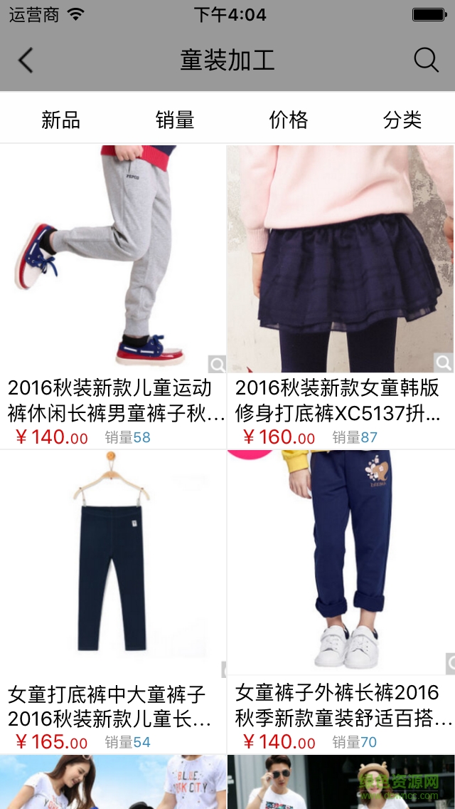 服飾加工網(wǎng)手機(jī)版 v1.0.0 安卓版 3