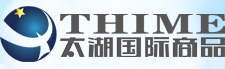 太湖國際商品<