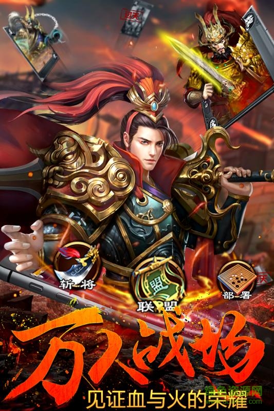 攻城ol手游九游版 v1.9.0.2 安卓版 0