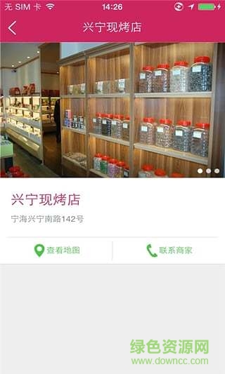 草湖食品手機(jī)版 v1.0.05 安卓版 4