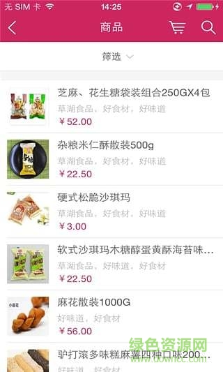 草湖食品手機(jī)版 v1.0.05 安卓版 3