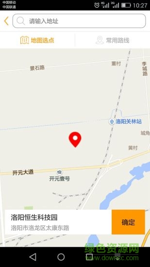 極光打車手機(jī)版 v1.0.3 安卓版 0