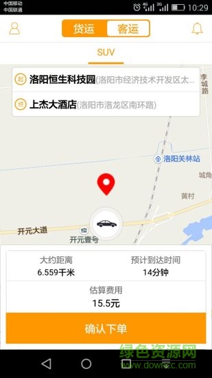 極光打車手機(jī)版 v1.0.3 安卓版 1