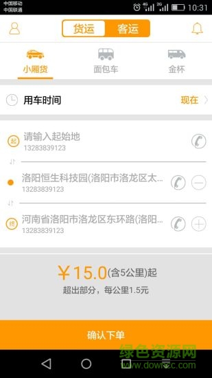 極光打車手機(jī)版 v1.0.3 安卓版 2
