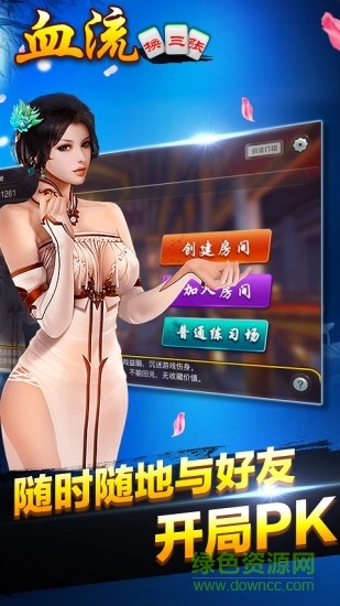 未來血流換三張app v6.1.0 0