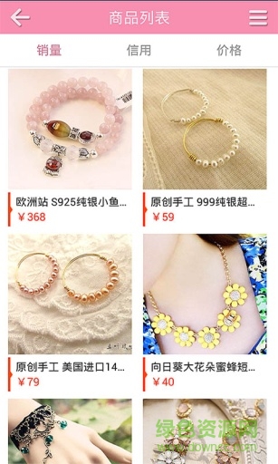 微购掌上购物app 微购掌上购物