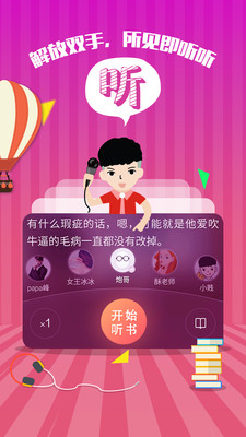 小說追書神器 v2.2.4 安卓版 2