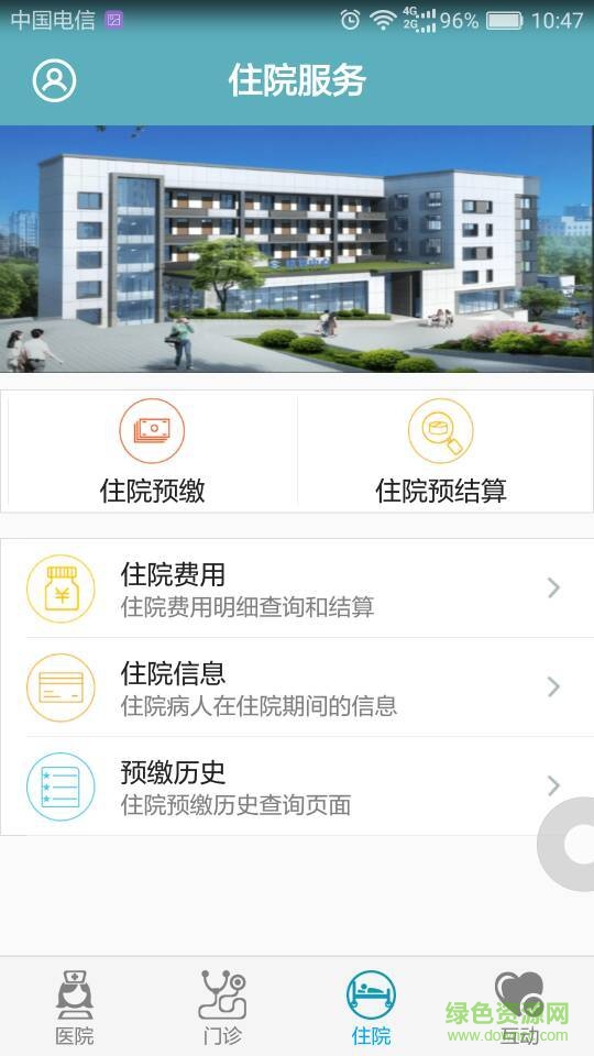 赤水市人民醫(yī)院 v1.0.0 安卓版 2