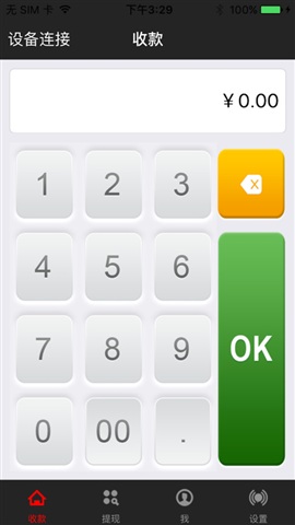 卡寶商戶端iphone手機(jī)版 v1.2.5 官網(wǎng)ios越獄版 0