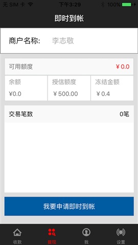 卡寶商戶端iphone手機(jī)版 v1.2.5 官網(wǎng)ios越獄版 1