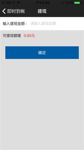 卡寶商戶端iphone手機(jī)版 v1.2.5 官網(wǎng)ios越獄版 3