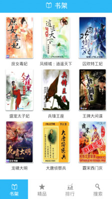 免費小說(小說閱讀軟件) v2.4.3 安卓版 1