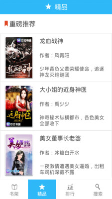 免費小說(小說閱讀軟件) v2.4.3 安卓版 2