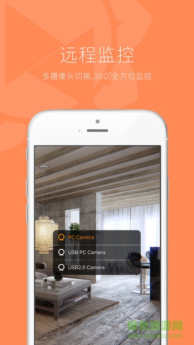 向日葵遠(yuǎn)控制程軟件 v15.0.1 官方iphone版 0