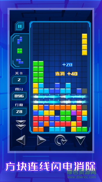 俄羅斯方塊2016手機版(Brick Game 2016) v1.8 安卓最新版 0