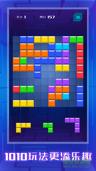 俄羅斯方塊2016手機版(Brick Game 2016) v1.8 安卓最新版 1