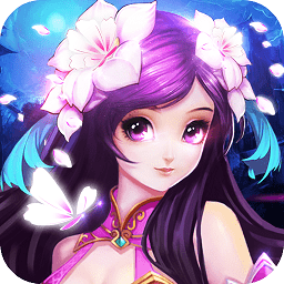 萌仙情緣多酷版