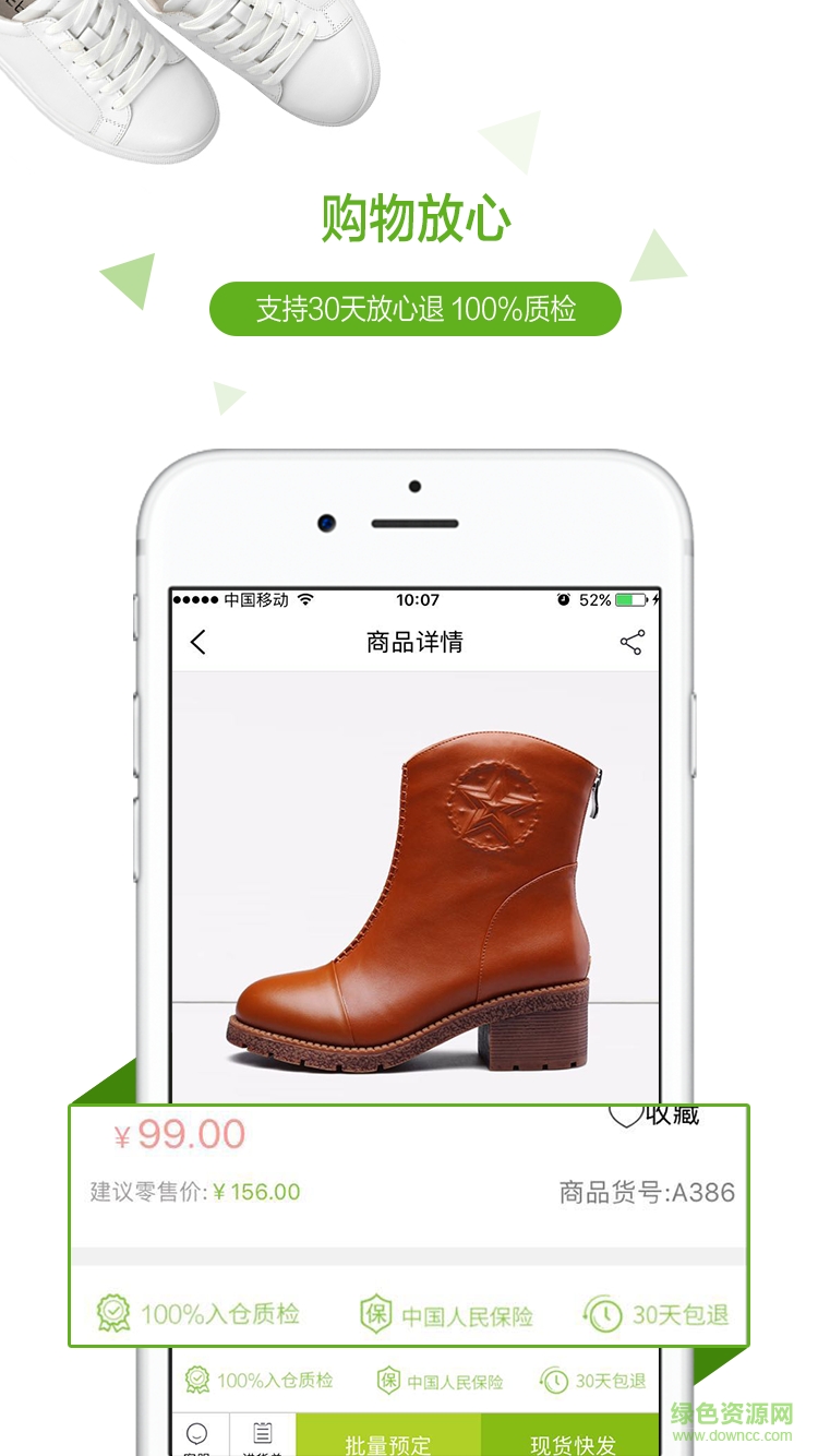鞋倉(cāng) v1.6.0 官網(wǎng)安卓版 0