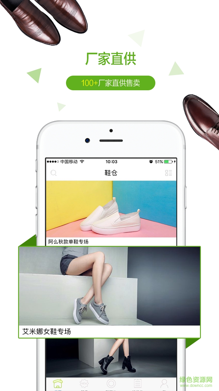 鞋倉(cāng) v1.6.0 官網(wǎng)安卓版 2